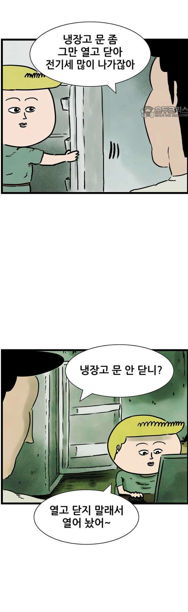 방치형 용사 키우기 58화: 워킹 홀리데이 2