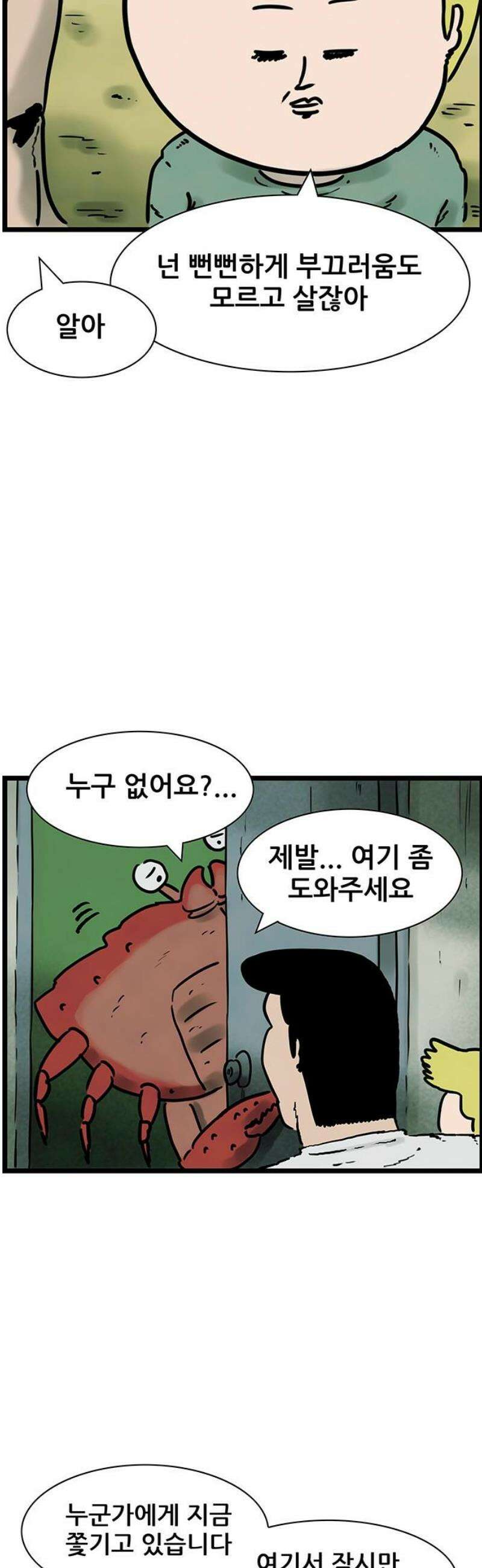 방치형 용사 키우기 58화: 워킹 홀리데이 5