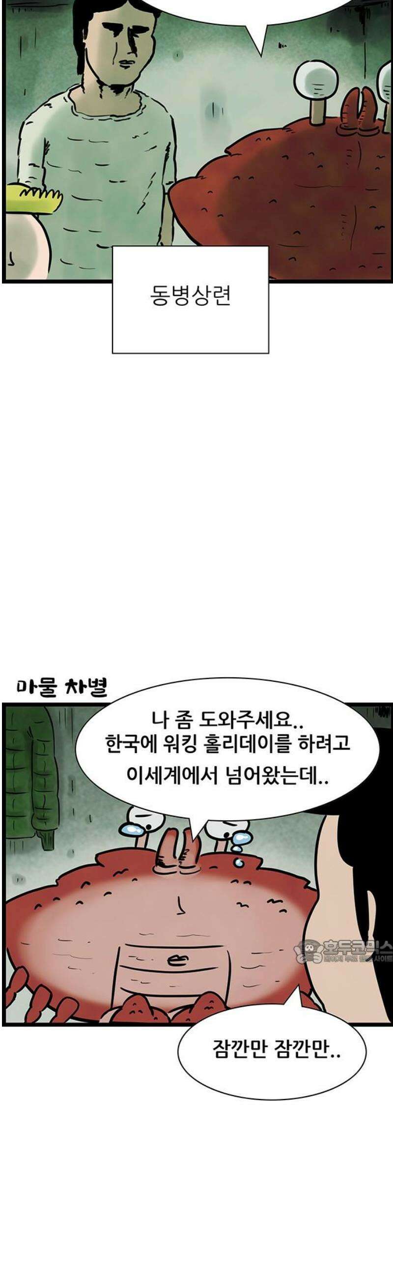 방치형 용사 키우기 58화: 워킹 홀리데이 10