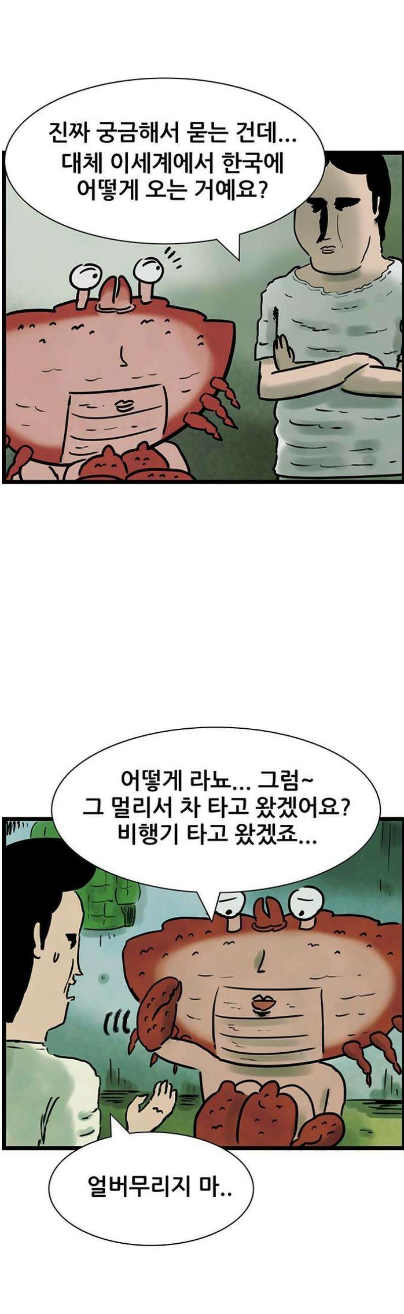 방치형 용사 키우기 58화: 워킹 홀리데이 11