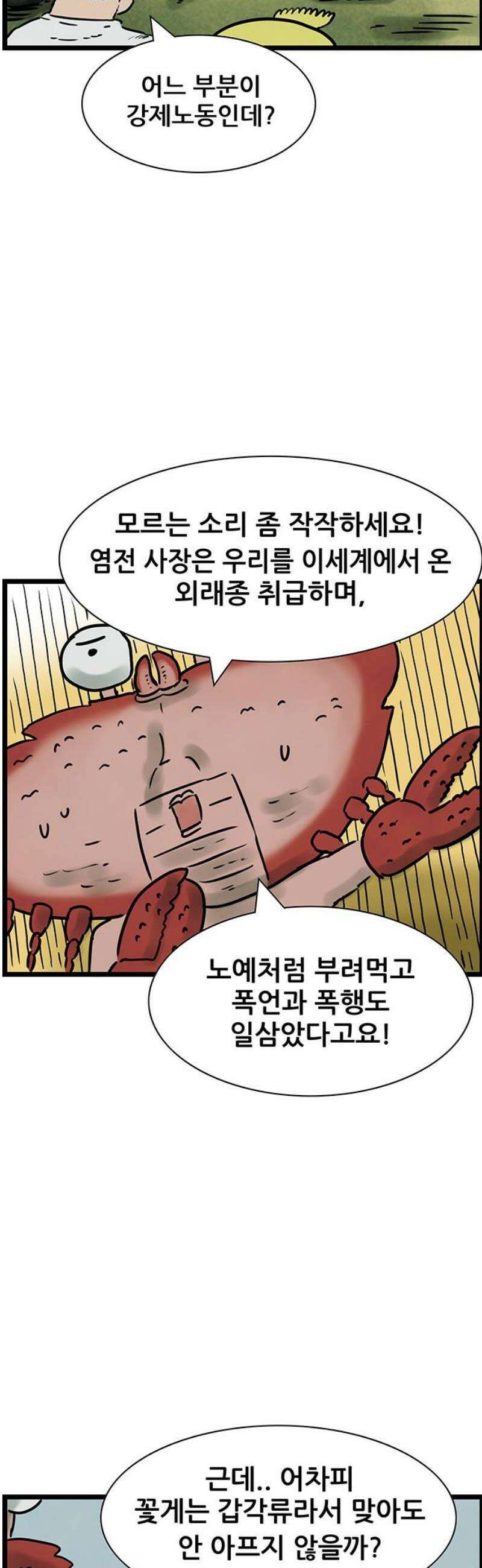 방치형 용사 키우기 58화: 워킹 홀리데이 13