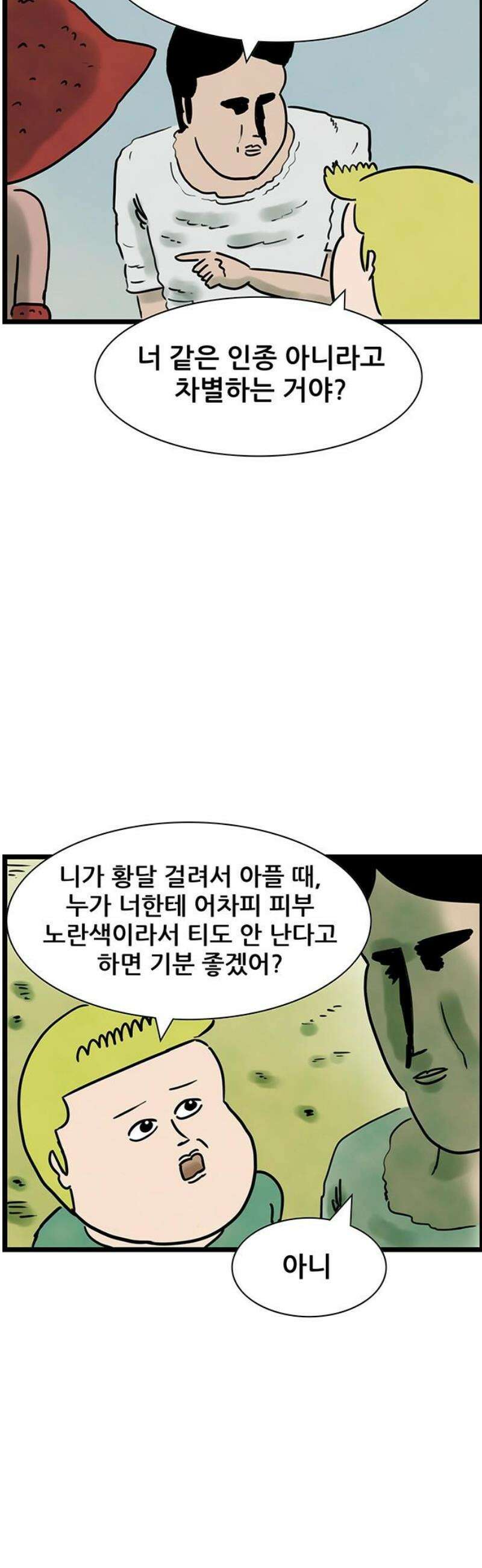 방치형 용사 키우기 58화: 워킹 홀리데이 14