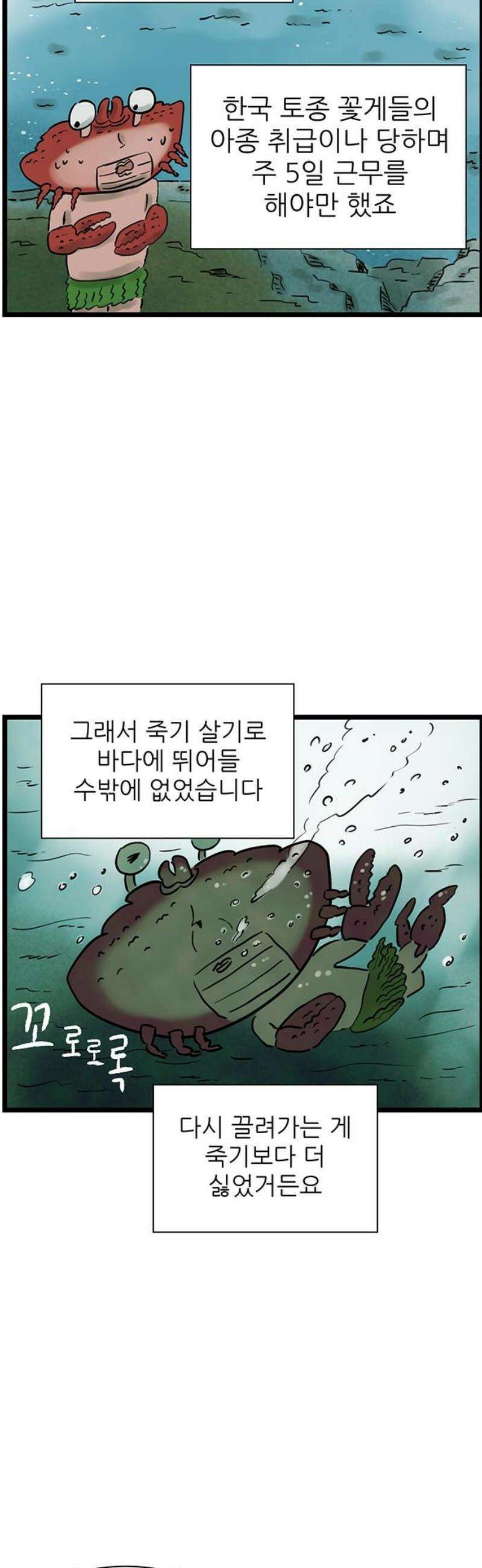 방치형 용사 키우기 58화: 워킹 홀리데이 18