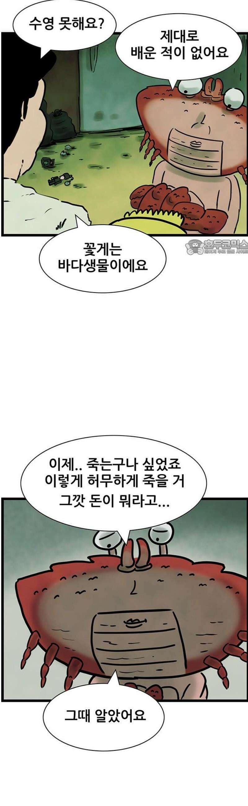 방치형 용사 키우기 58화: 워킹 홀리데이 19