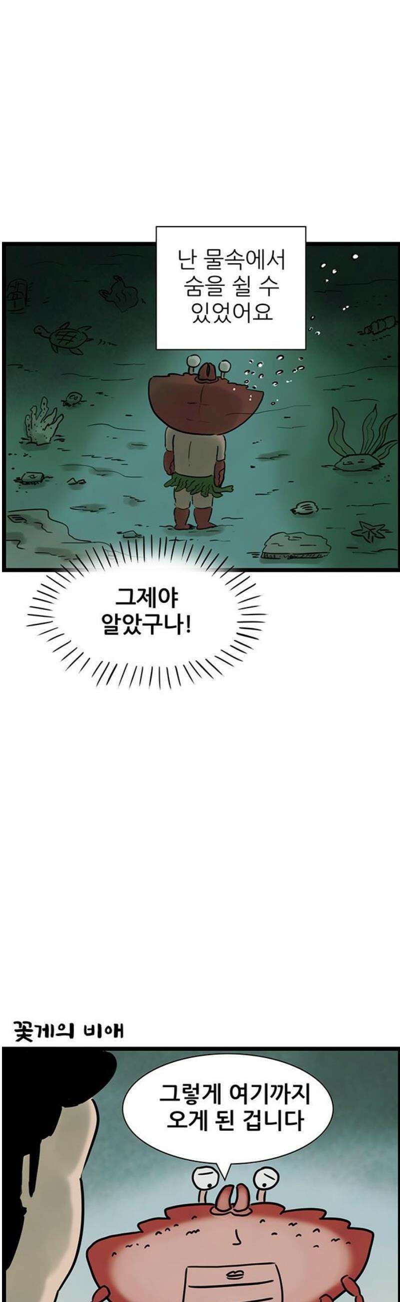 방치형 용사 키우기 58화: 워킹 홀리데이 20