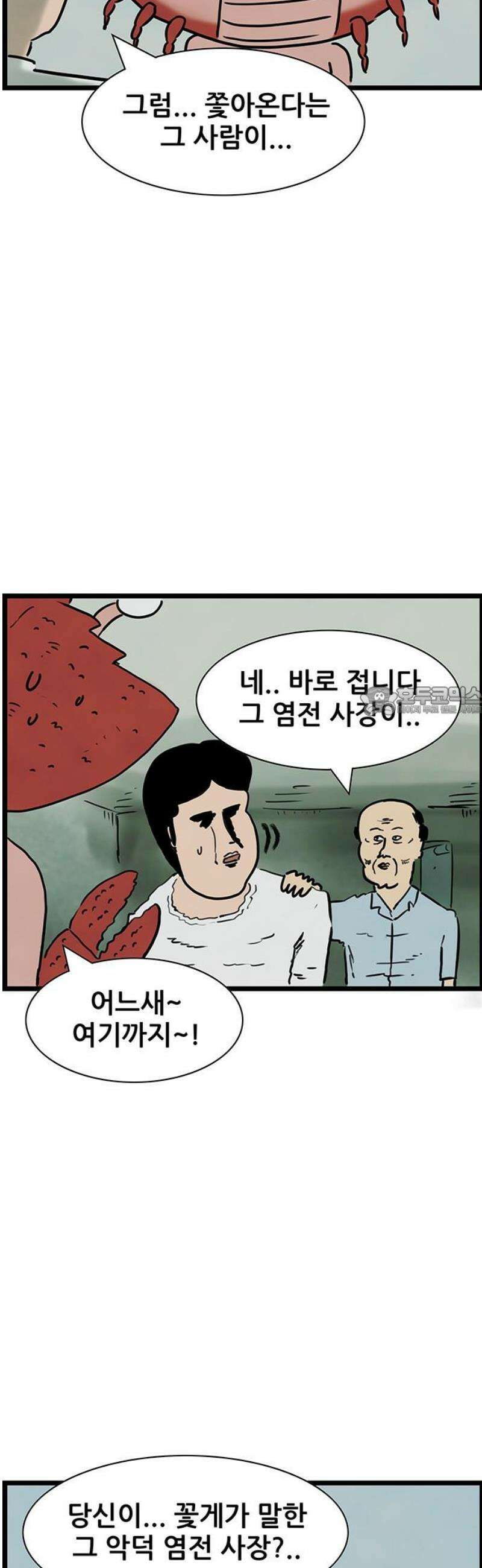 방치형 용사 키우기 58화: 워킹 홀리데이 21