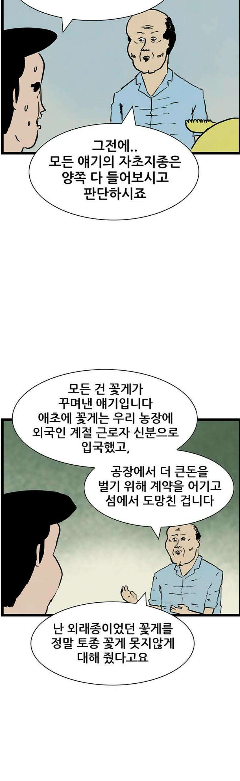 방치형 용사 키우기 58화: 워킹 홀리데이 22