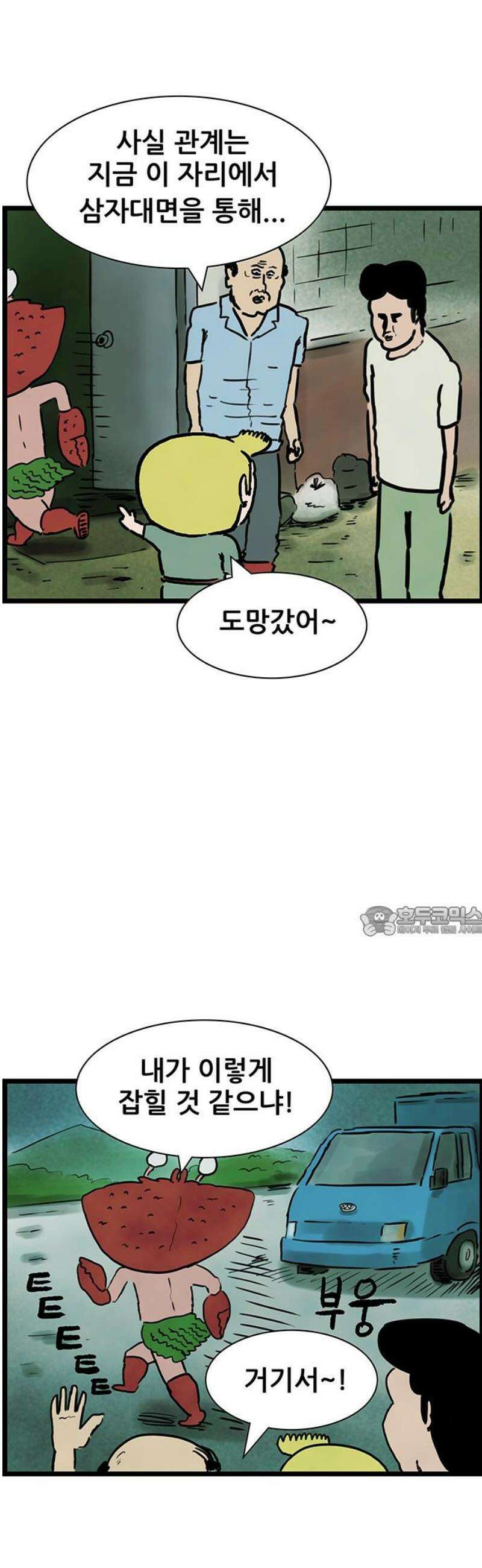 방치형 용사 키우기 58화: 워킹 홀리데이 23