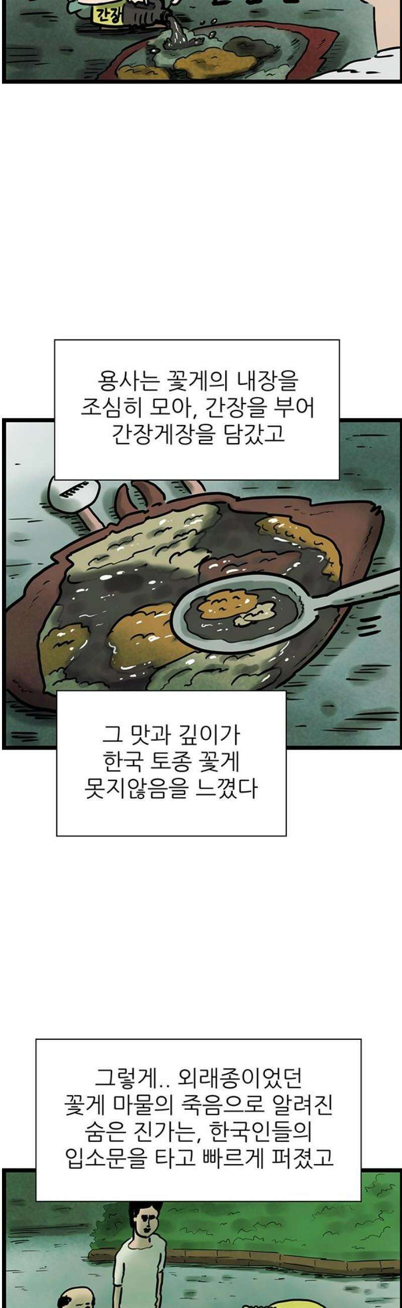 방치형 용사 키우기 58화: 워킹 홀리데이 26