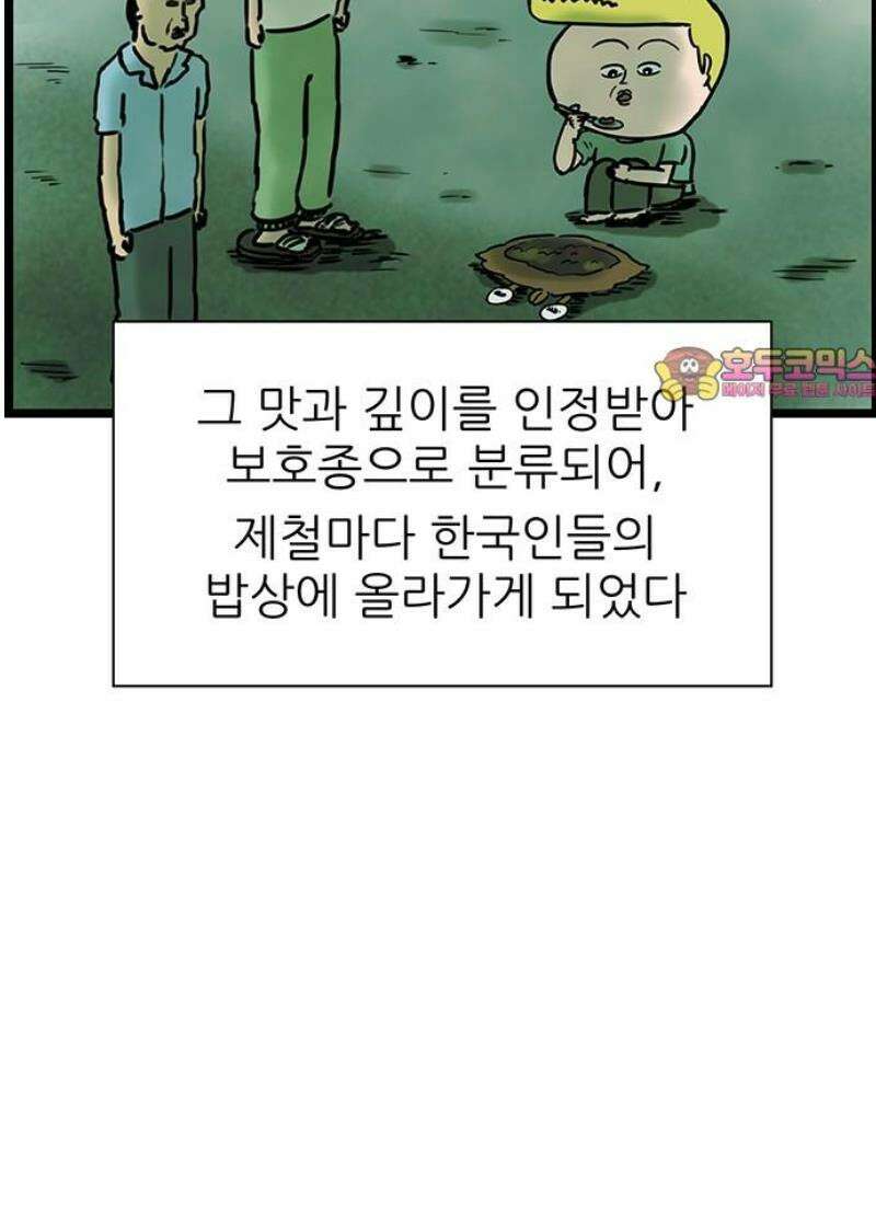 방치형 용사 키우기 58화: 워킹 홀리데이 27