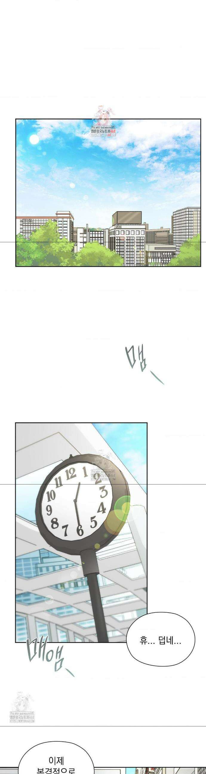 그녀가 하렘을 추천한다 16화 1