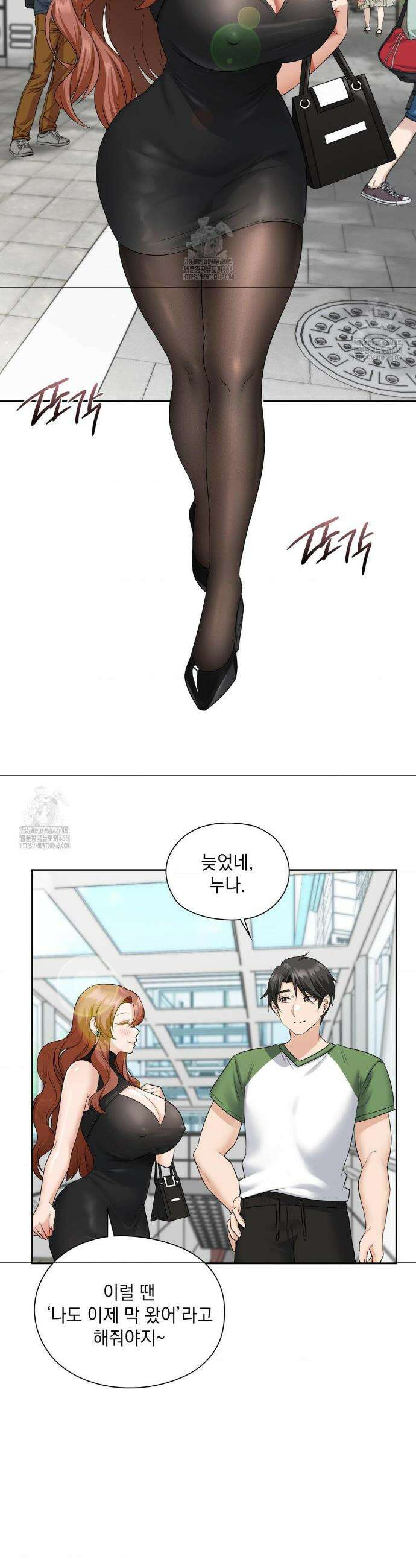 그녀가 하렘을 추천한다 16화 3