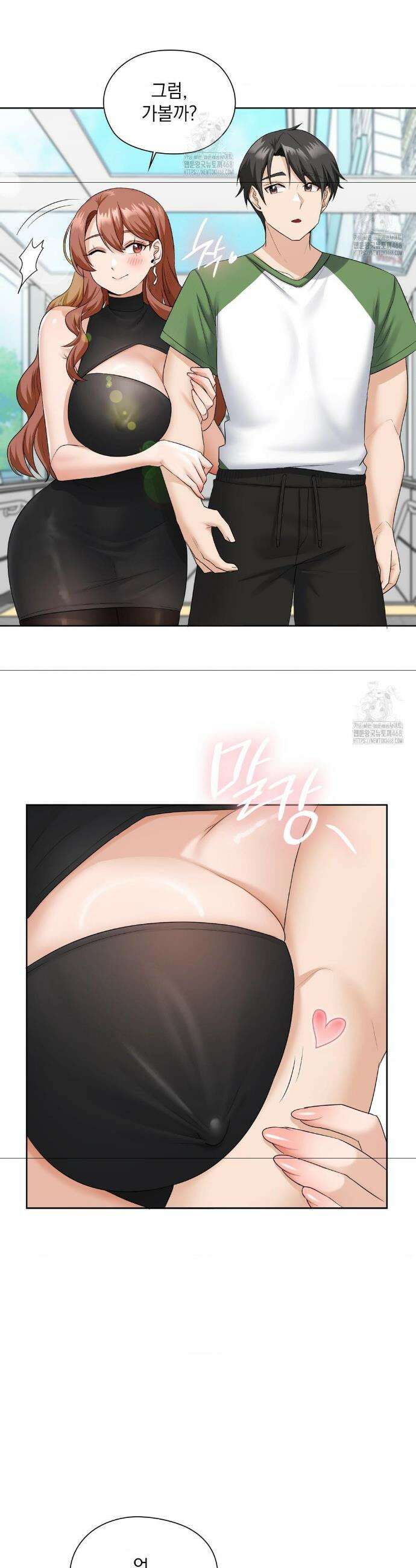 그녀가 하렘을 추천한다 16화 4
