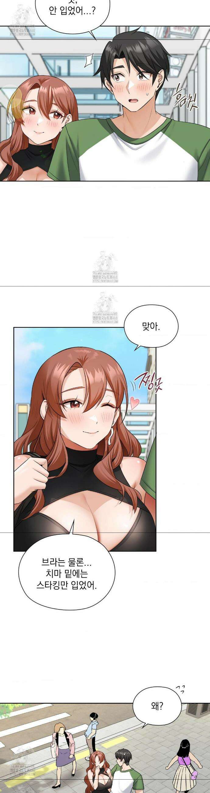 그녀가 하렘을 추천한다 16화 5