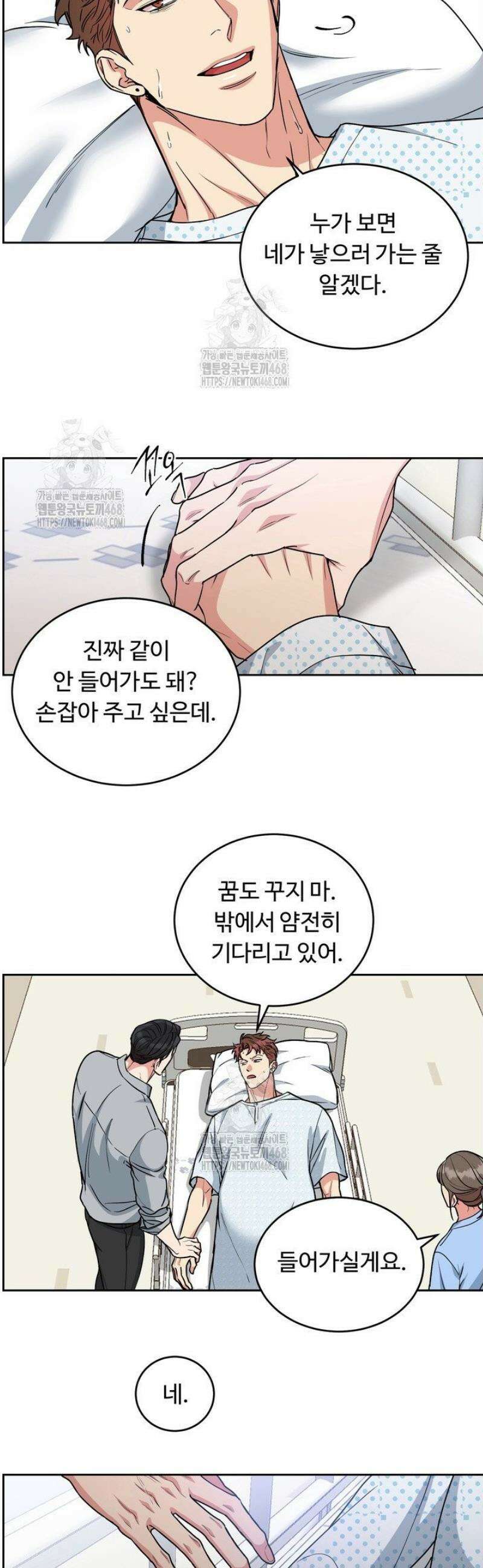개와 새 51화 2