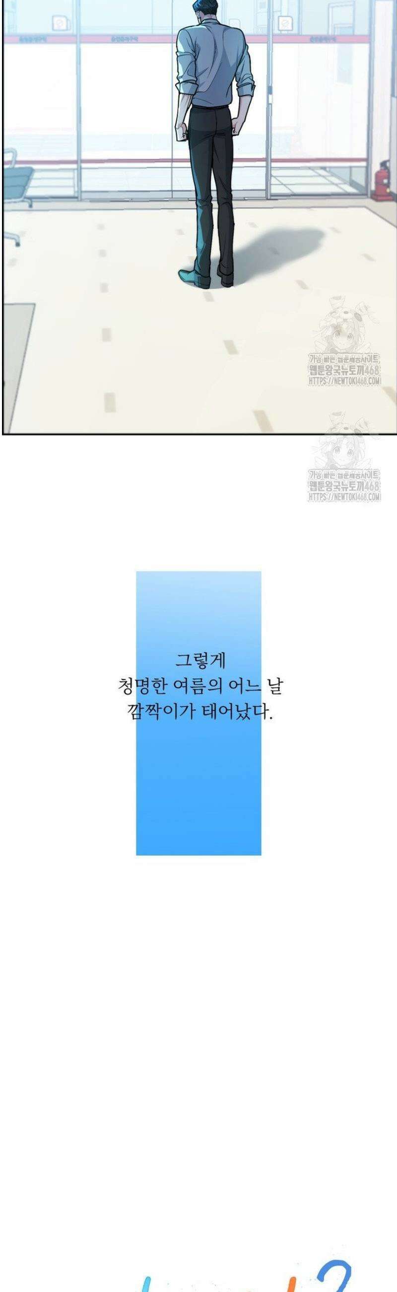 개와 새 51화 4