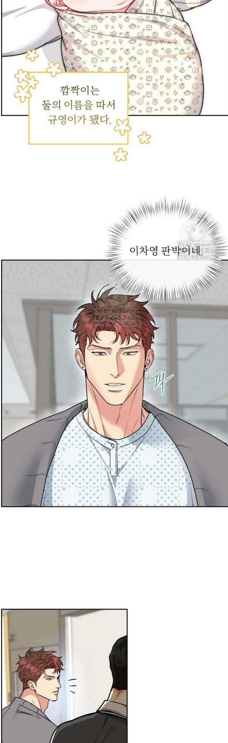 개와 새 51화 6