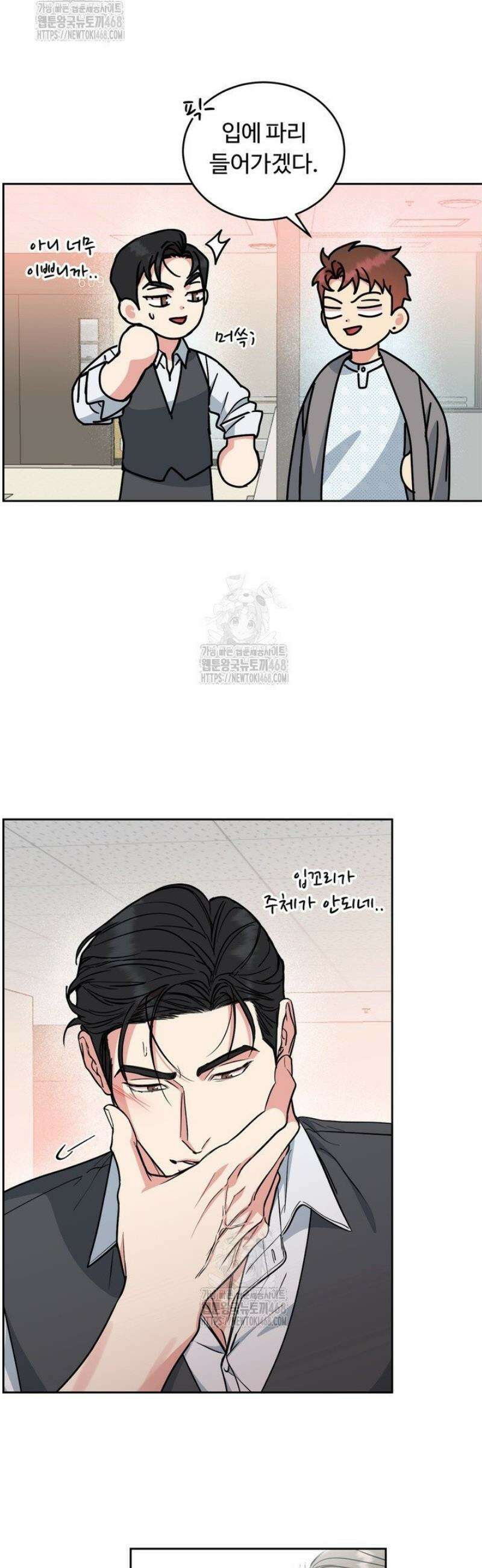 개와 새 51화 8