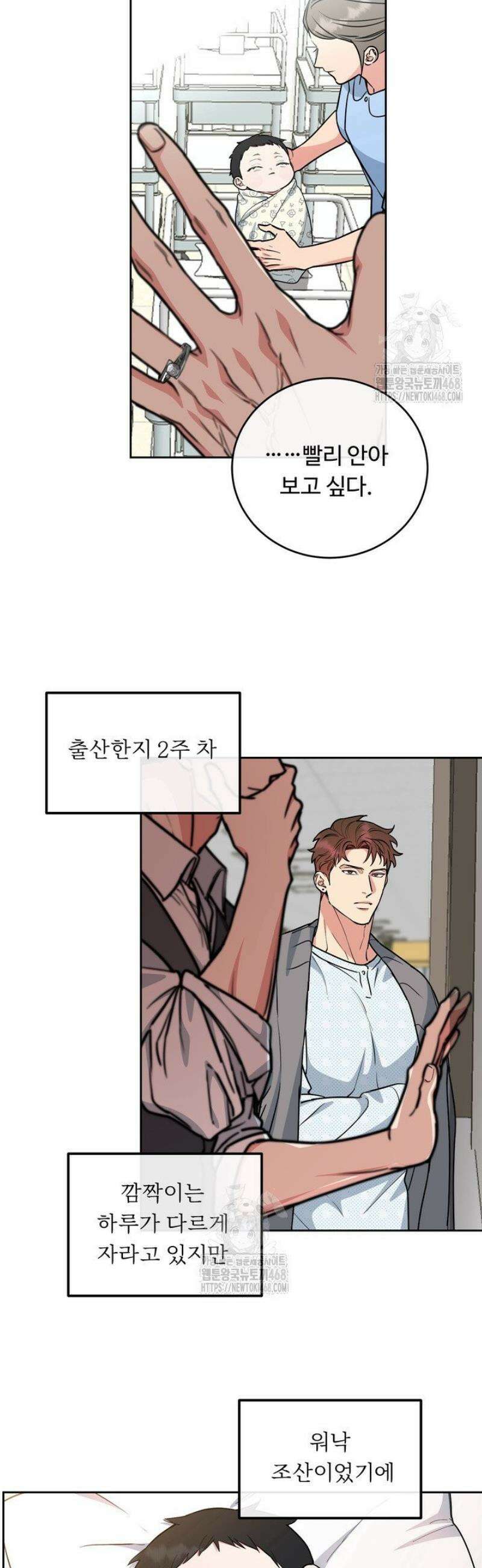 개와 새 51화 9