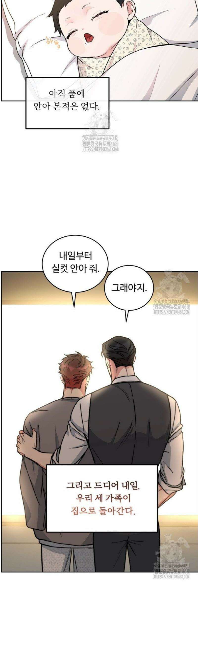 개와 새 51화 10