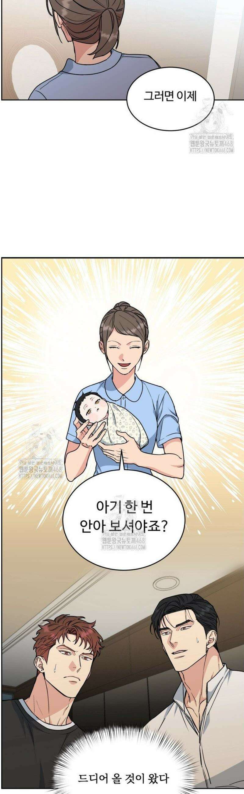 개와 새 51화 12