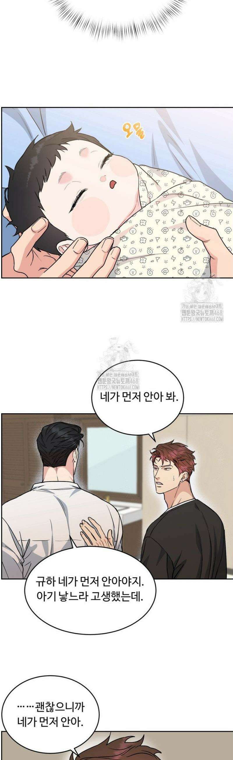 개와 새 51화 13