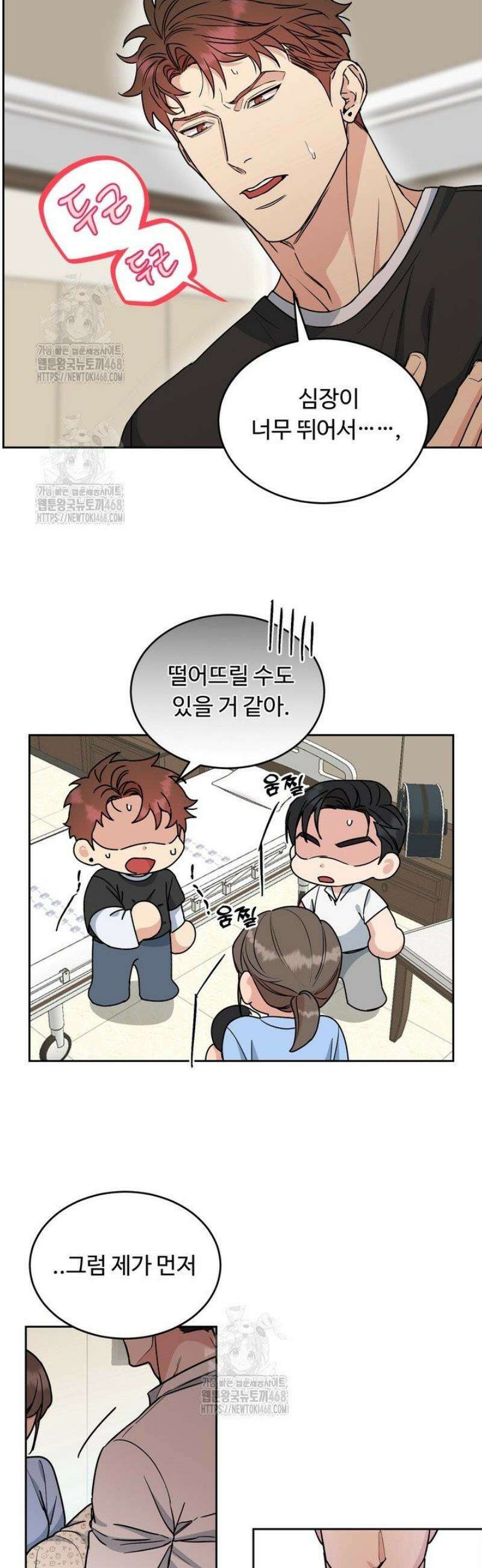 개와 새 51화 14