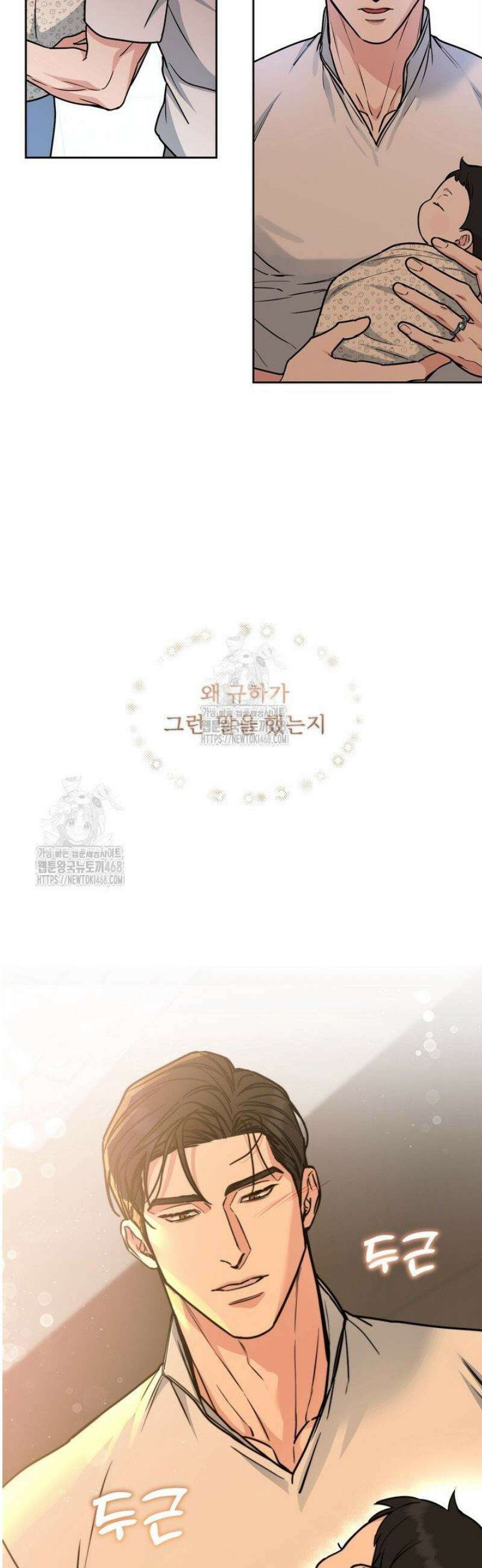 개와 새 51화 15