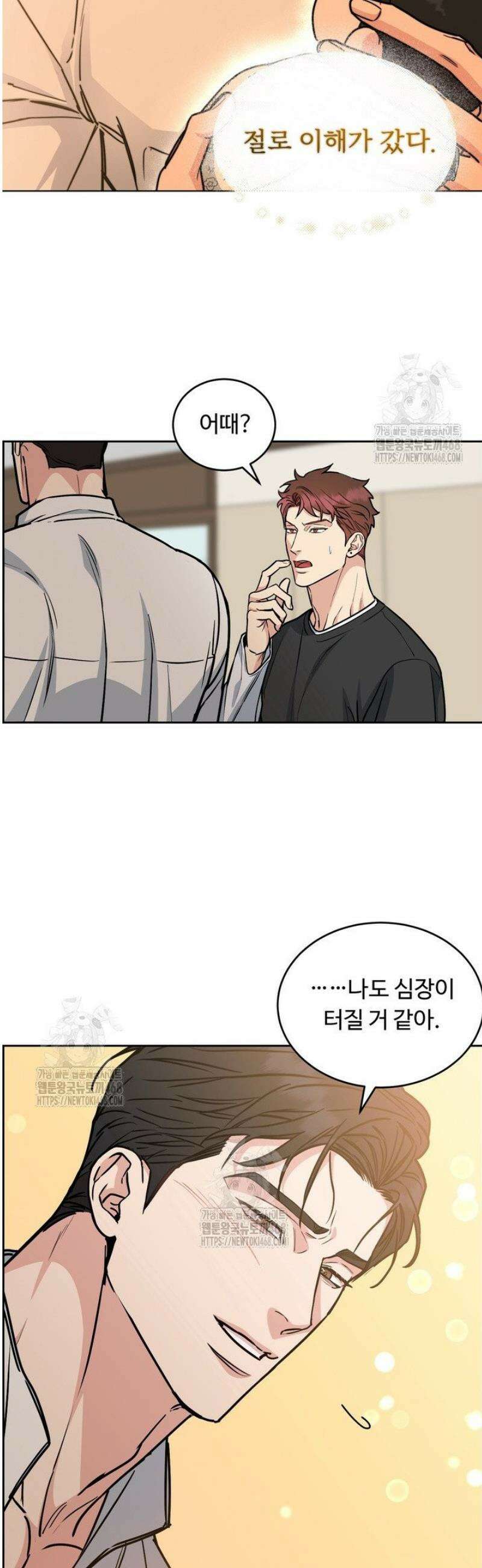 개와 새 51화 16