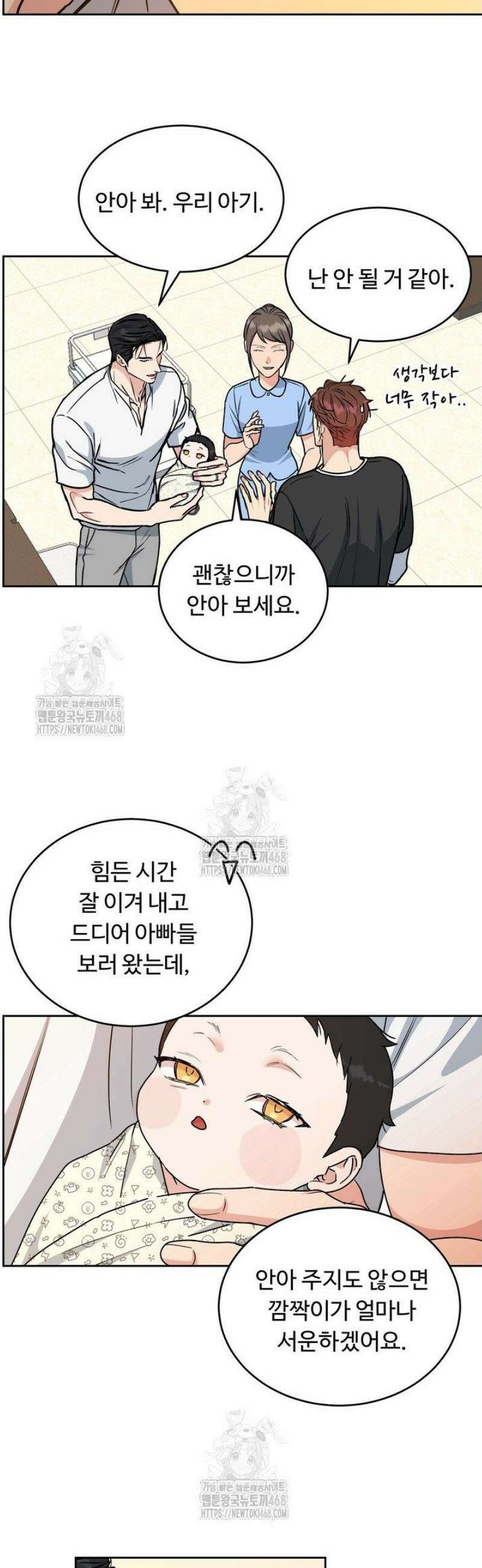 개와 새 51화 17