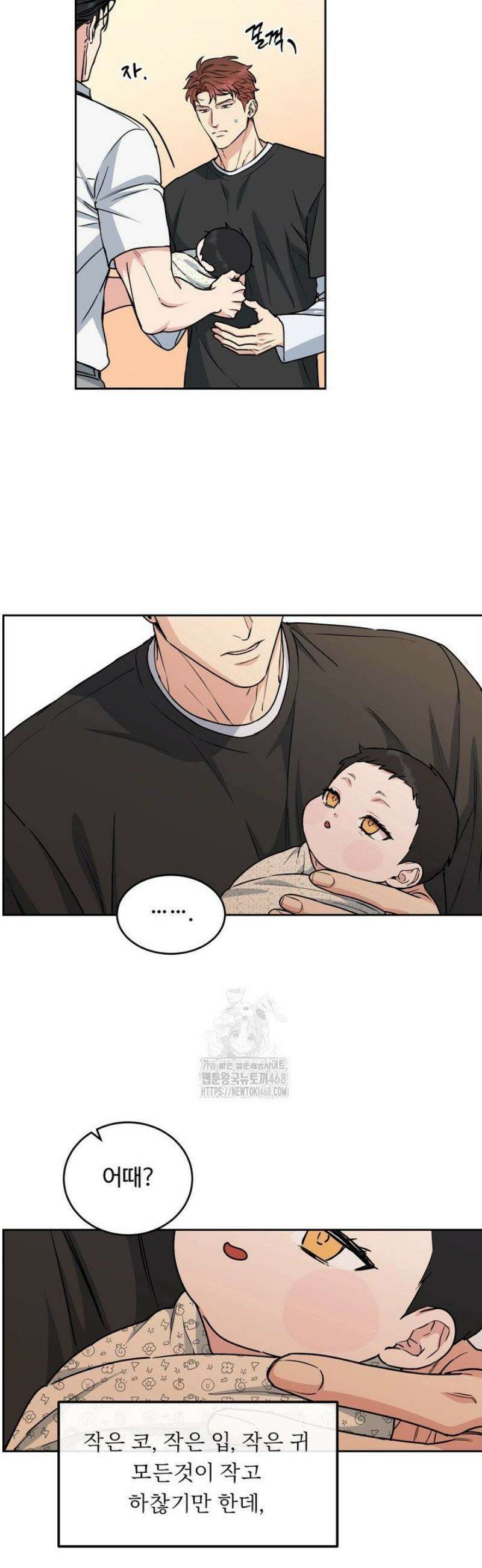 개와 새 51화 18