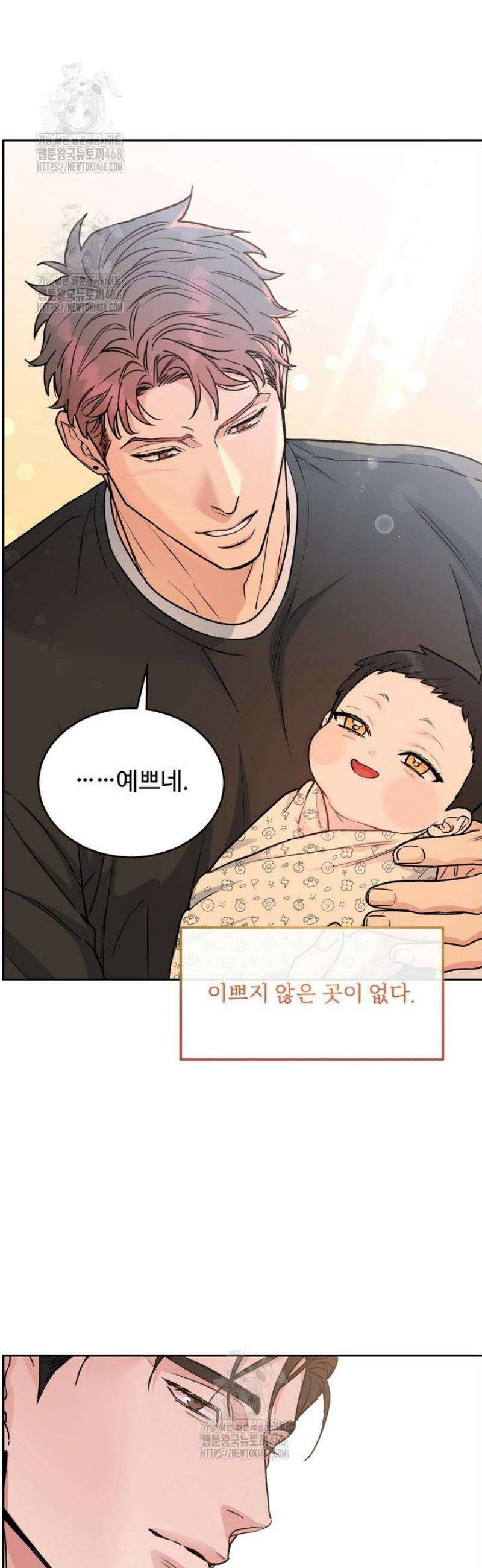 개와 새 51화 19