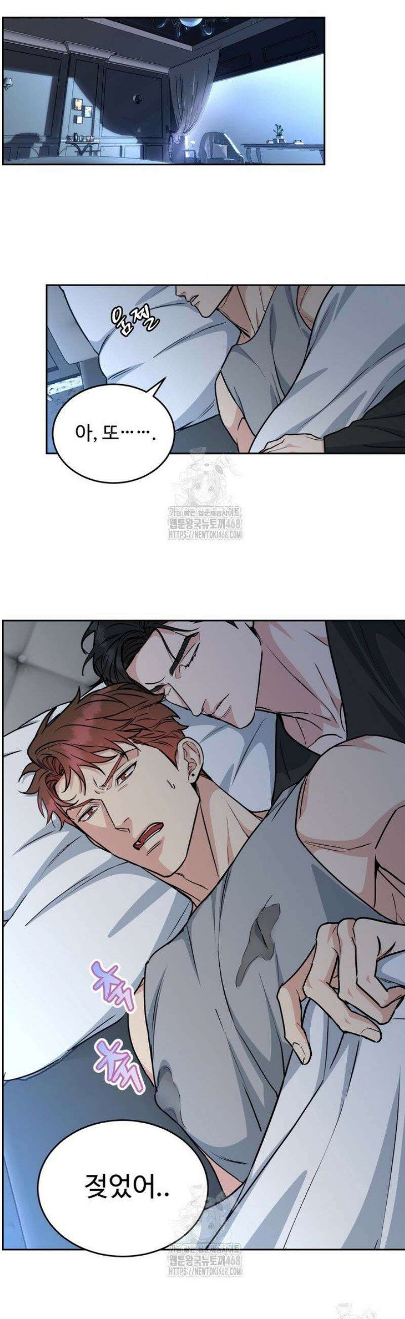 개와 새 51화 21