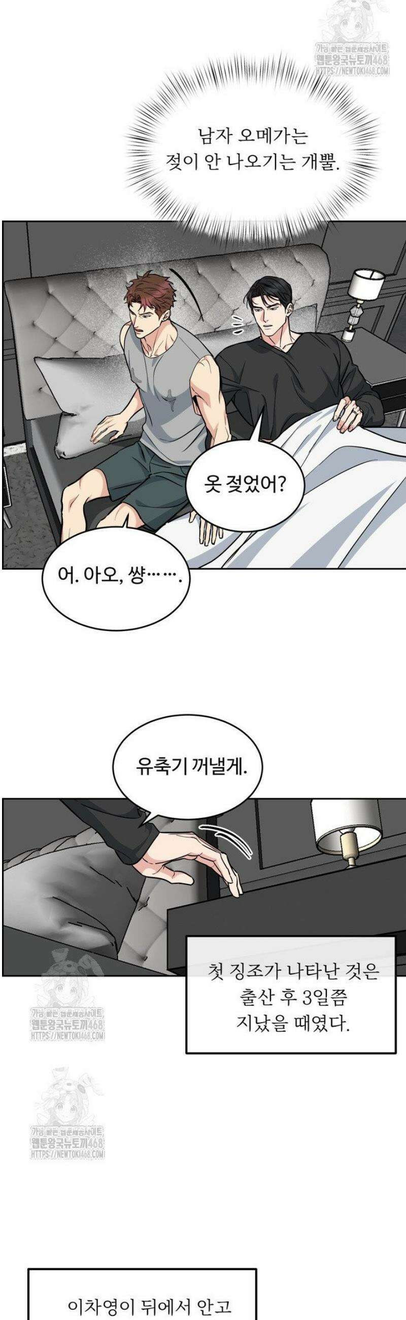 개와 새 51화 22