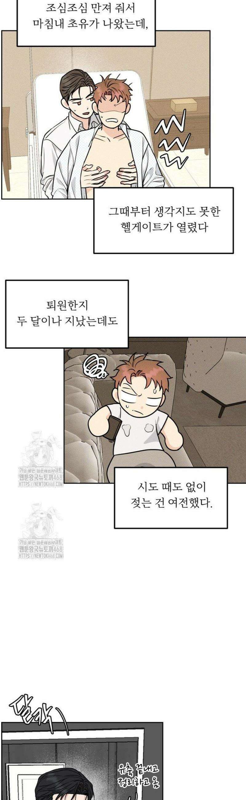 개와 새 51화 23