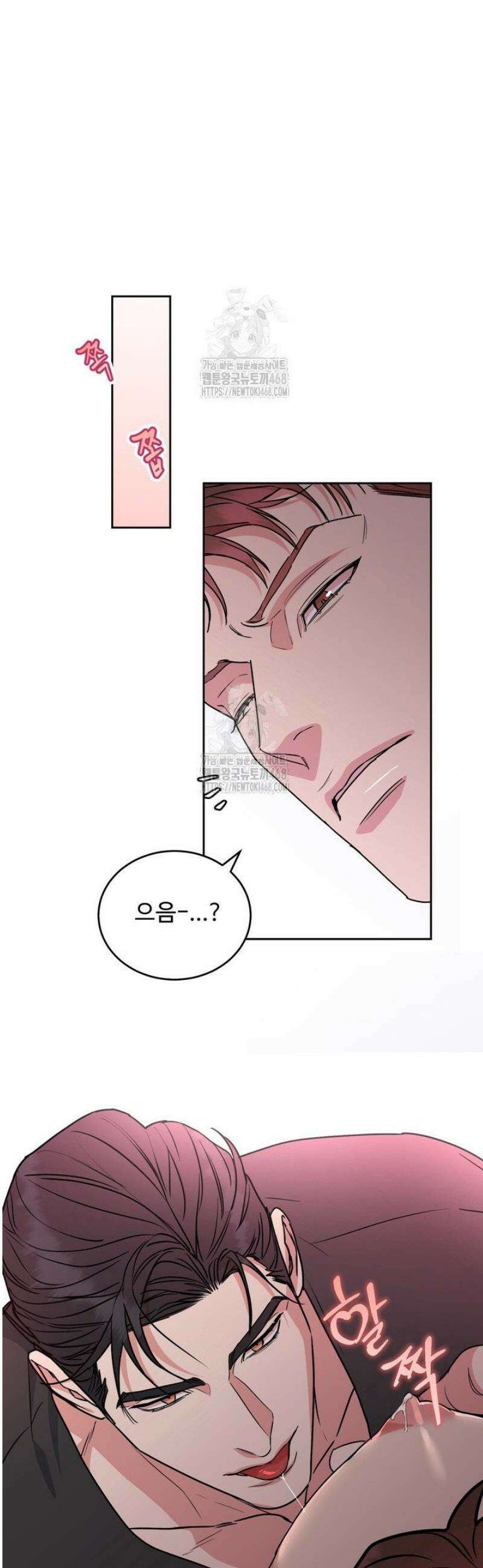 개와 새 51화 25
