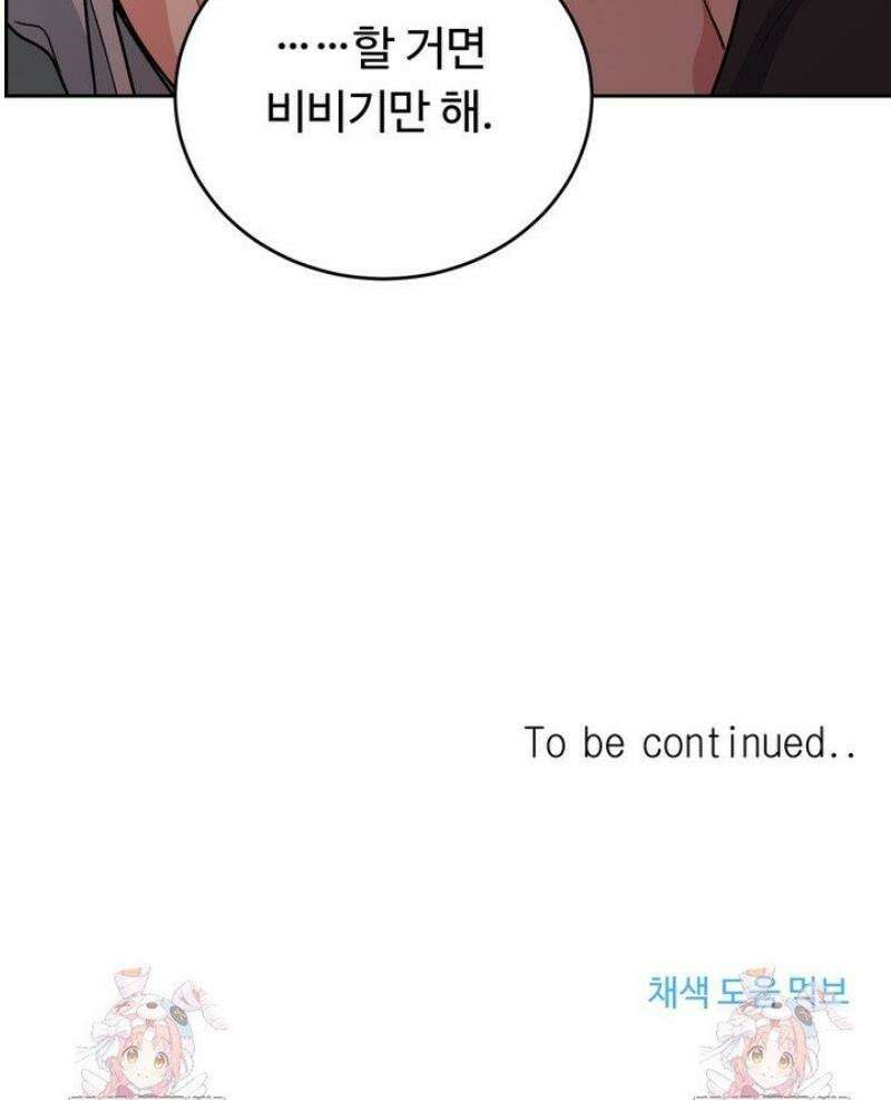 개와 새 51화 29