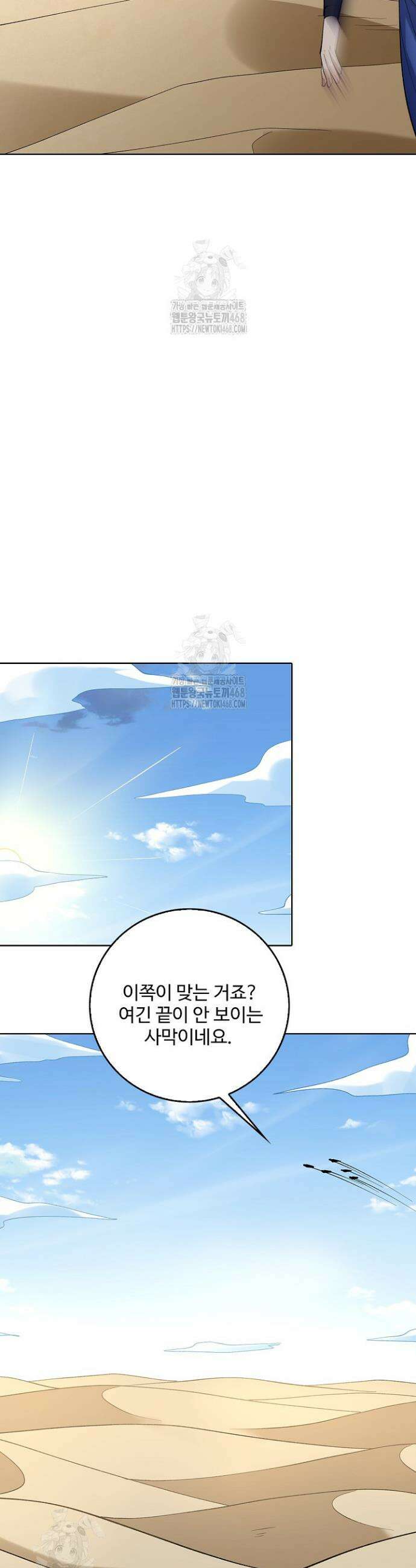 절세무신 606화 2