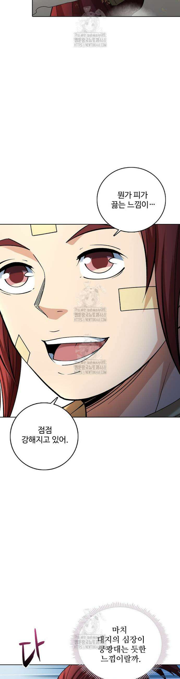 절세무신 606화 7
