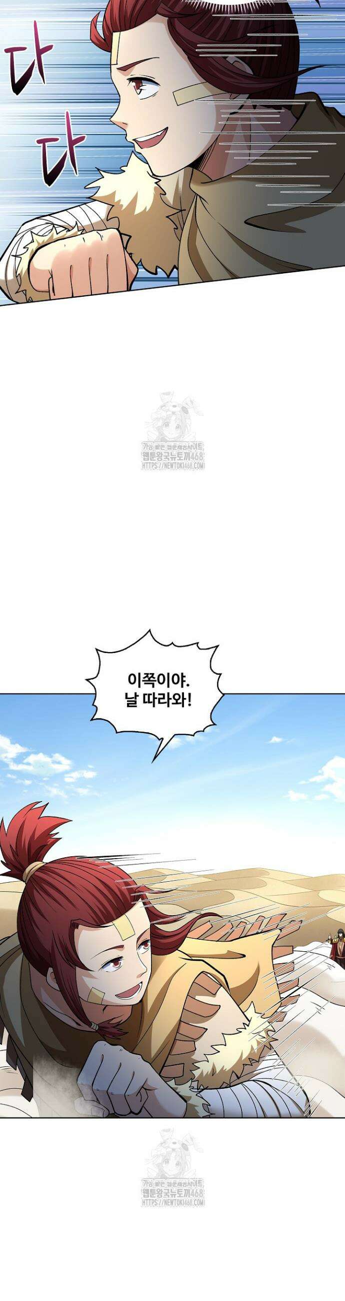 절세무신 606화 8