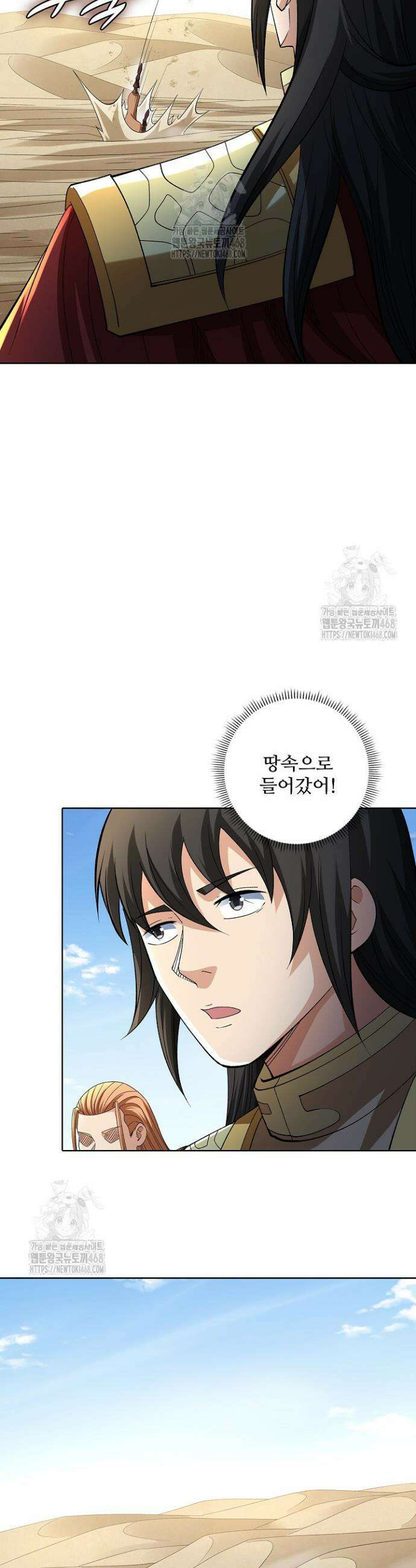 절세무신 606화 12