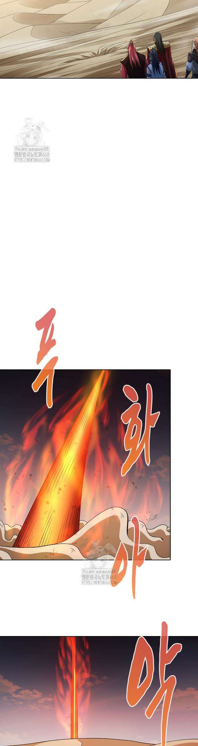 절세무신 606화 13