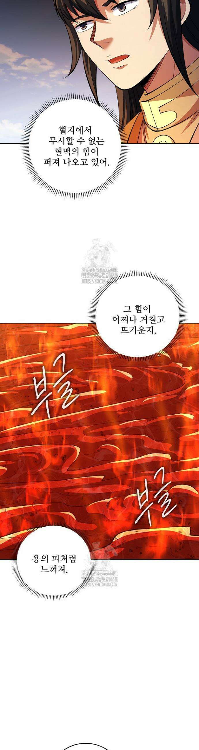 절세무신 606화 16