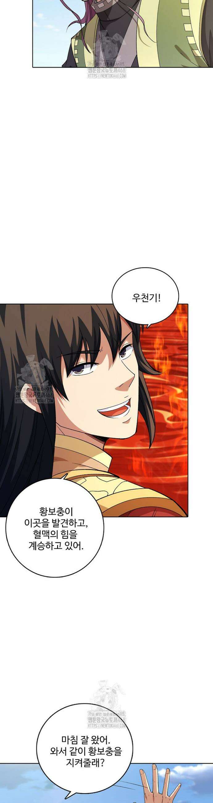 절세무신 606화 20