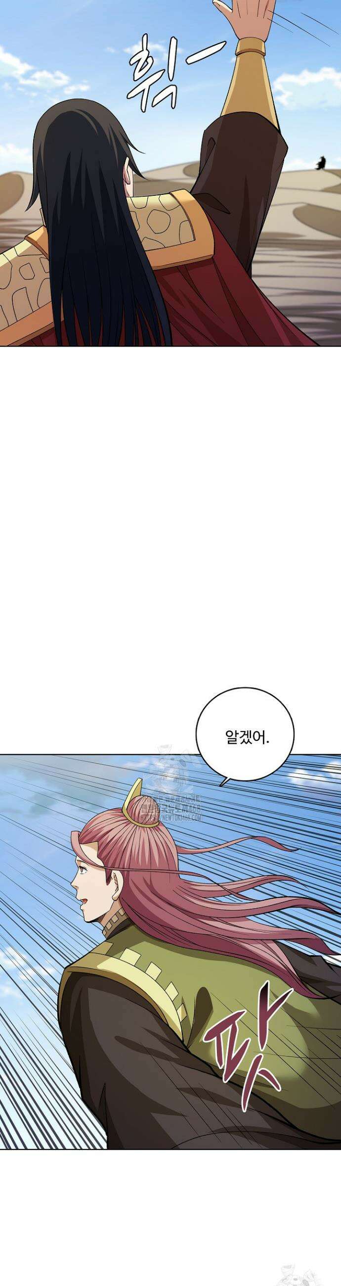 절세무신 606화 21