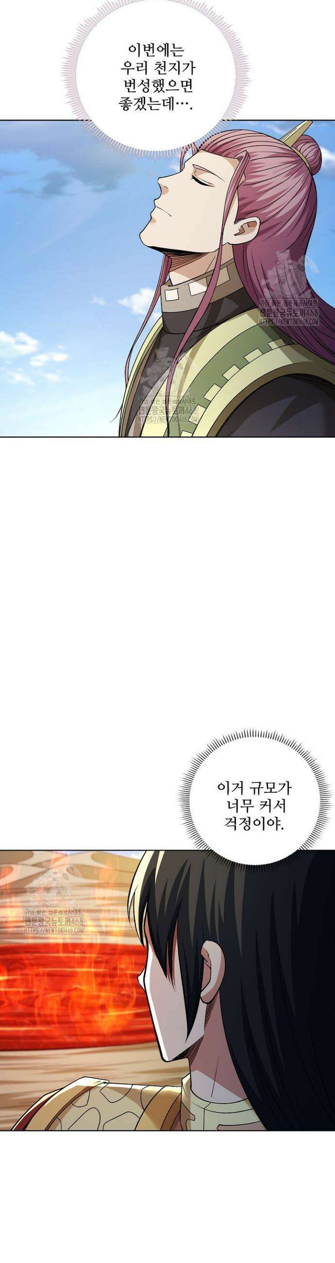 절세무신 606화 23