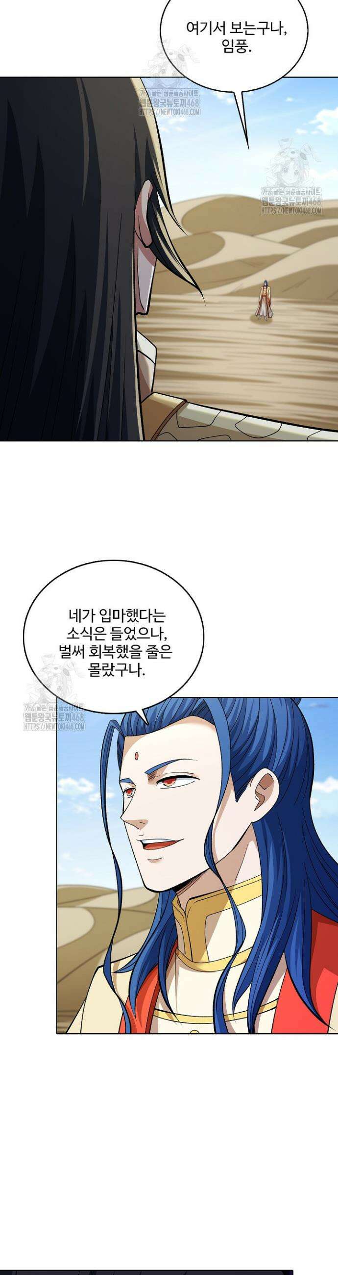 절세무신 606화 26