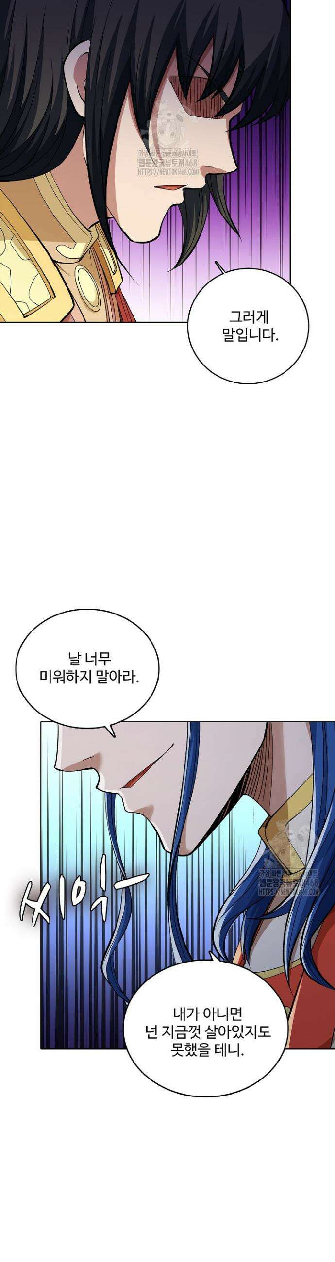절세무신 606화 27
