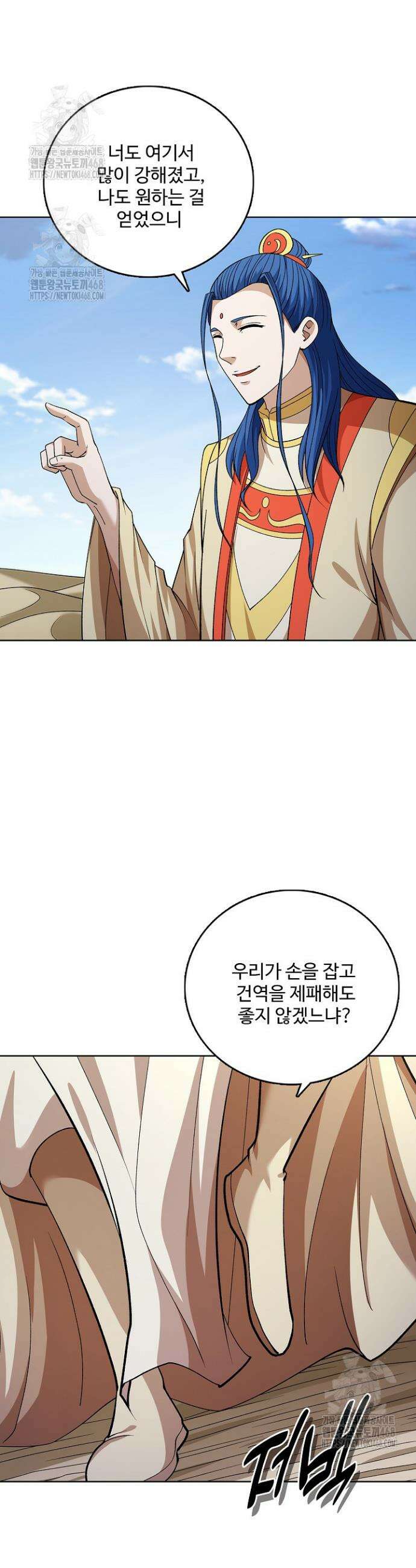 절세무신 606화 28