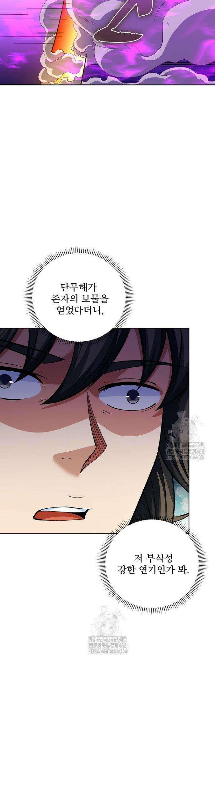 절세무신 606화 32